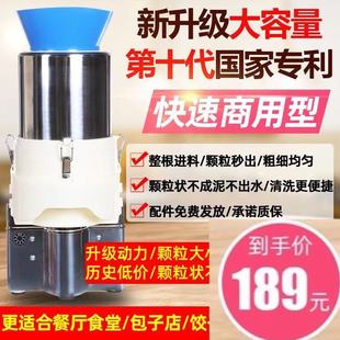 碎菜機電動商用家用剎菜機碎菜機菜餡機打餡機打菜電動絞菜機商用