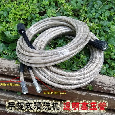 冠宙160黑猫2208C手提式清洗机洗车机高压水管透明钢丝管出水管