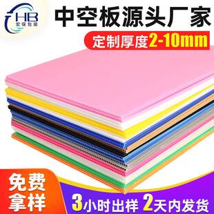 新料5mm加厚PP塑料中空板垫板防潮阻燃万通中空板片材生产厂家