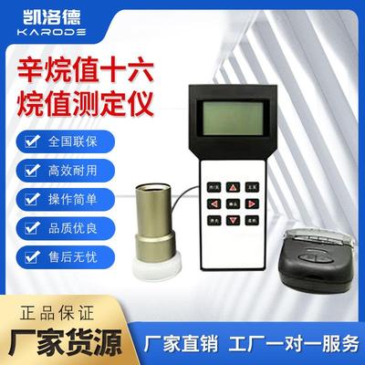 辛烷值十六烷值测定仪Lab131132133汽油柴油油品甲醇乙醇检测仪