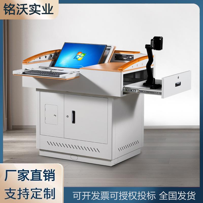 多媒体讲台钢制培训班校园教室教师讲台中控多功能讲桌会议演讲台