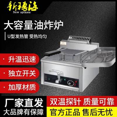 大容量油炸炉商用立式放油阀电炸炉回油盘台式多规格炸鸡汉堡炸炉
