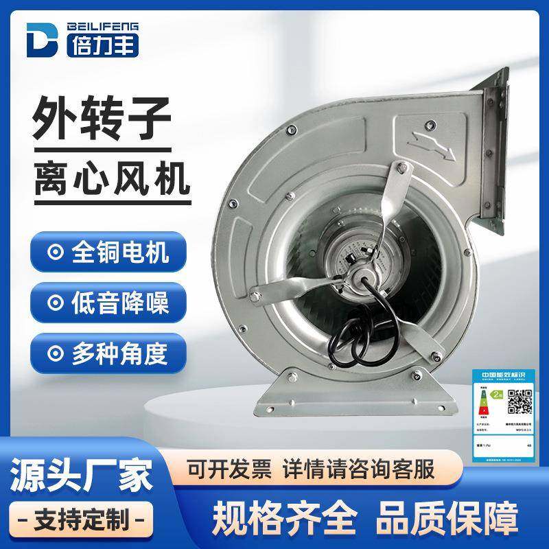 低噪音离心通风机风机箱送风排风机多翼双进风外转子离心空调风机,五金/工具,风机/鼓风机/通风机,淘宝优惠券,粉丝福利购,淘宝优惠卷