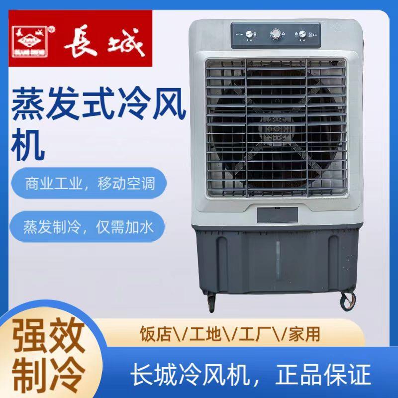 冷风机大型空调扇工厂车间商用饭店家用蒸发式制冷冷风扇三档