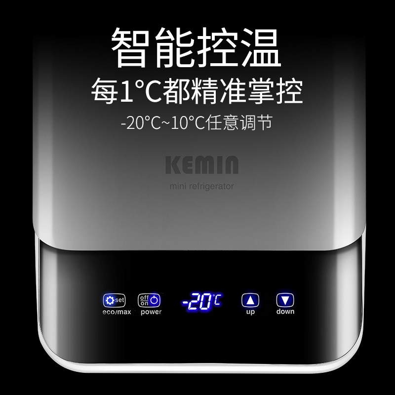 Kemin科敏车载冰箱冷冻压缩机冷藏12v24v货车家两用户外车家两用