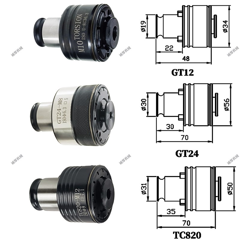 丝攻夹头GT24 TC820转GT12转换套 丝锥套筒M6 M8M10 攻丝机转接头