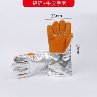 铝箔隔热手套工业电焊耐高温手套工业铸铁防火熔炼手套隔热手套