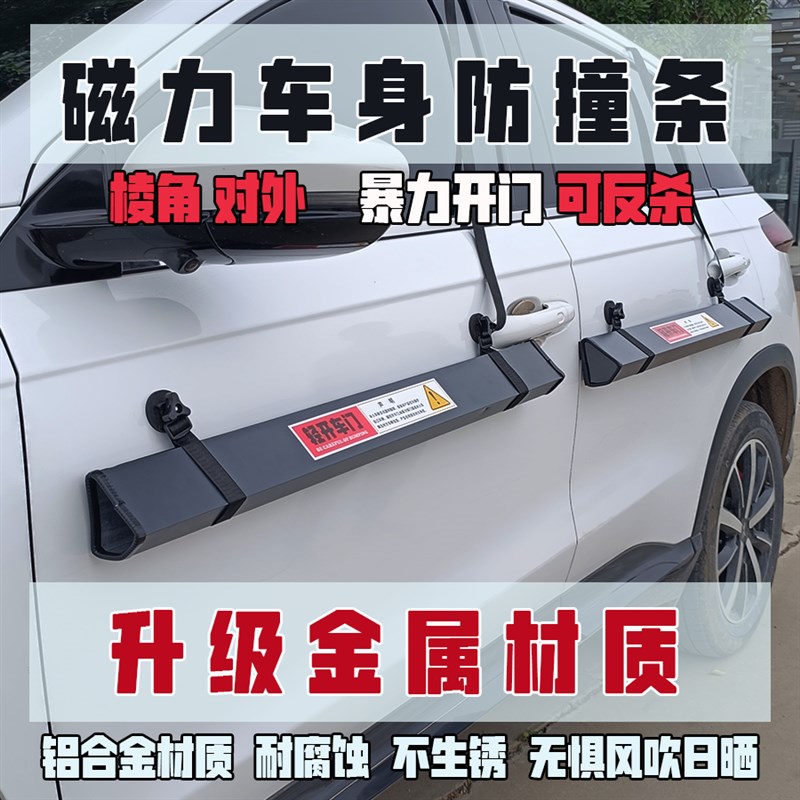 汽车开门杀反杀防剐蹭防护条车门防磕碰防护板保护车漆防刮防撞条