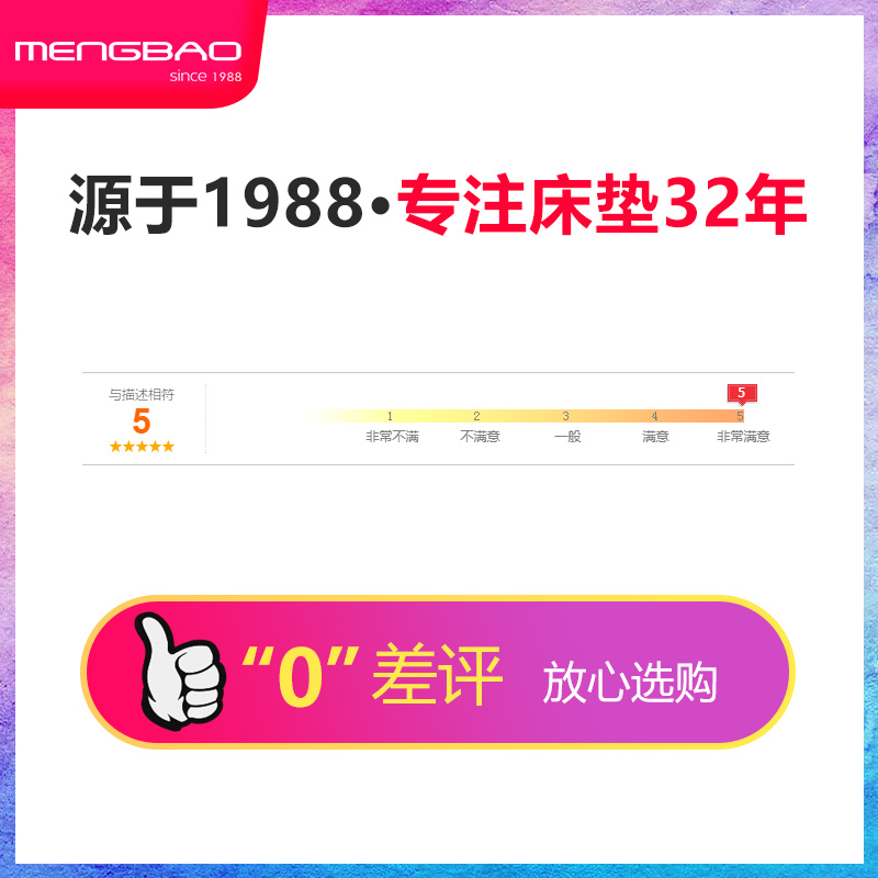 【爆品】梦宝床垫 无胶椰棕硬棕床垫 硬棕棕榈床垫 护脊护腰