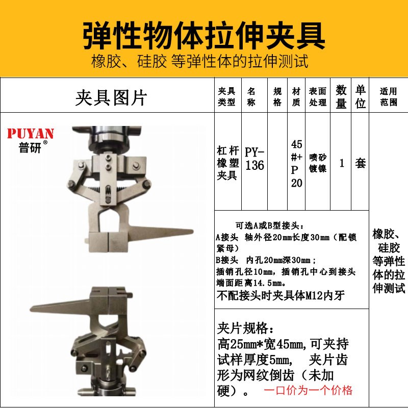 细钢铁丝鱼线拉伸测试夹治具安全绳橡硅胶弹性体拉力试验机工装