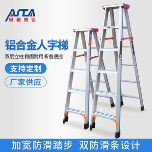 新型加宽加厚铝合金梯子4步全防滑梯多功能工程家用梯新品
