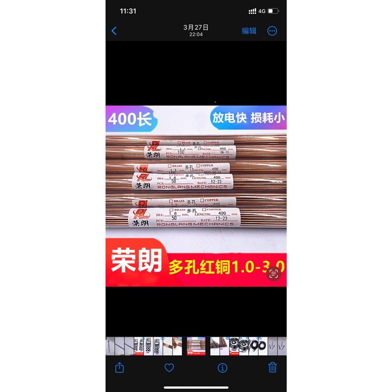 荣朗牌穿孔d机铜管多孔红铜管打孔机电极管400长细孔放电紫铜管