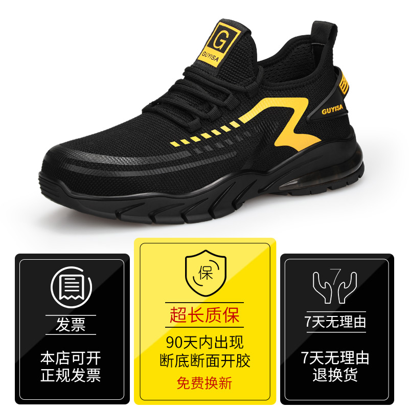 蓝鸥盾劳保鞋男款士防砸防刺穿防臭超轻便钢头工作安全绝缘带钢板