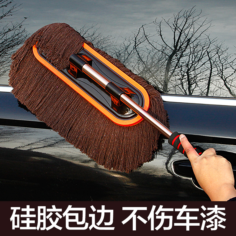 汽车除尘掸子打扫套装棉线伸缩扫灰拖把车用清洁蜡拖蜡刷擦车用品