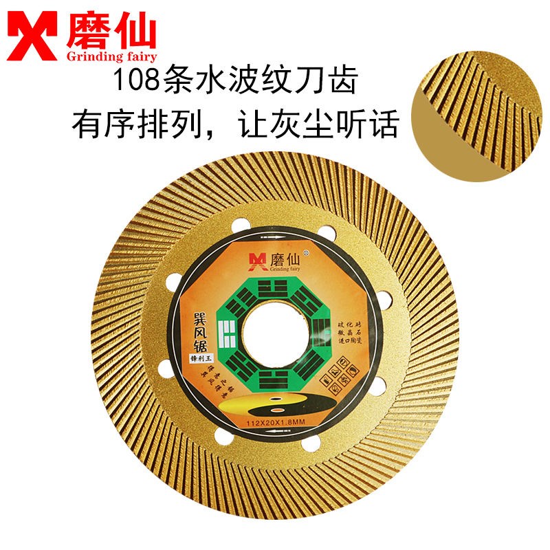 磨仙巽风锯锋利王微晶石玻化陶瓷砖金刚石材切割片云石机刀片包邮