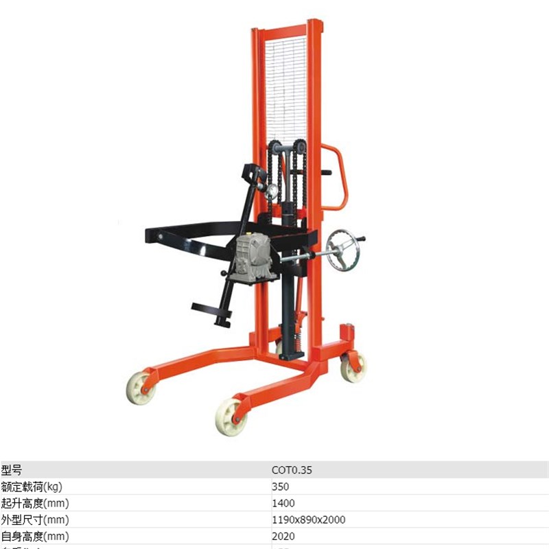 牛力油桶车手动搬运车升降翻转升高叉车 倒油车手拖车圆桶车