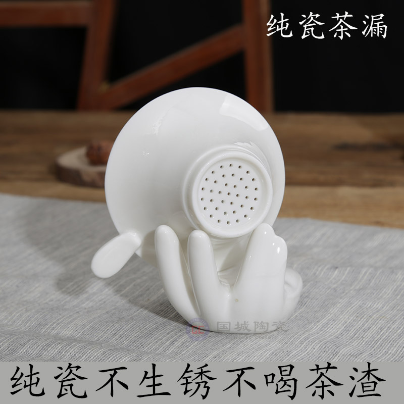 全陶瓷茶筛过滤网茶滤滤网 瓷白瓷滤茶器茶具茶漏茶隔茶虑