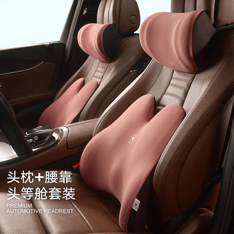 太空记忆棉汽车腰靠司机车用座椅透气按摩护腰靠垫车载腰垫头枕