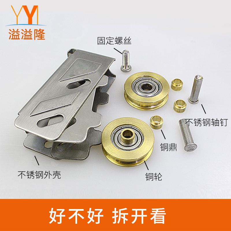 溢溢隆 钩尾888型铝合金门窗滑轮平移推拉窗槽轮子不锈钢滑轮凹轮