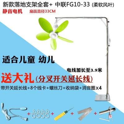 中联小吊扇含落地式支架微风扇床上固定架子宿舍静音迷你学生床头