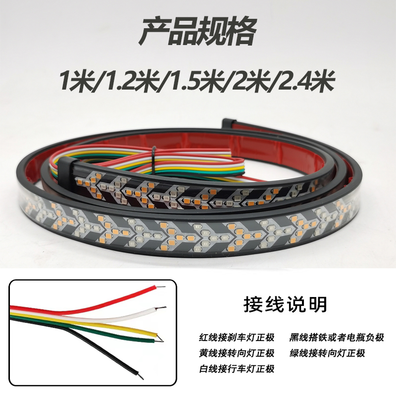 12V24V汽车货车改装辅助行车跑马灯流水转向七彩爆闪刹车灯条灯带