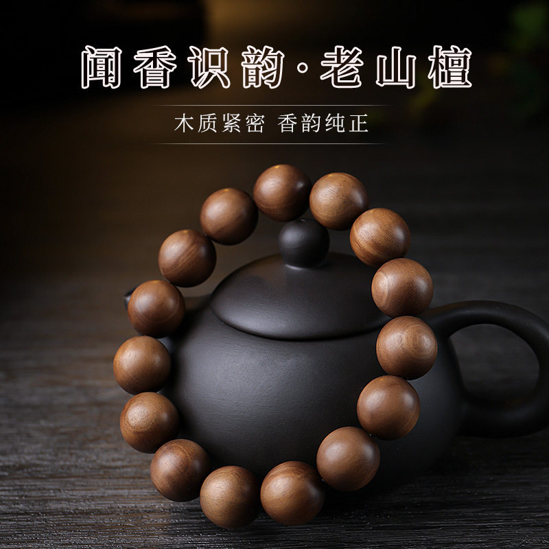正宗印度老山檀手串老型珠黑肉盘玩文玩男手链念珠阴沉檀香木佛珠