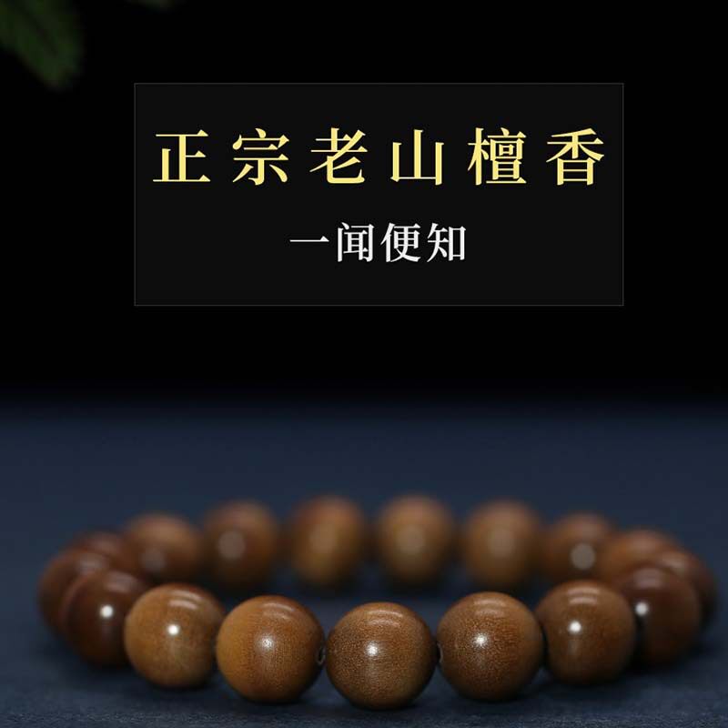正宗天然老山檀香手串108颗印度檀香木佛珠项链念珠文玩手链