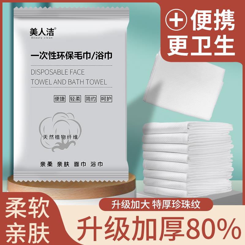旅行一次性毛巾浴巾单独包装加厚加大民宿酒店宾馆专用大人洗澡巾