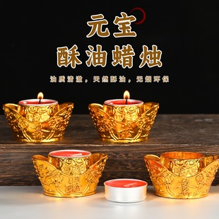 4小时财神元 宝蜡烛灯家用无烟蜡烛寺庙拜拜春节拜神酥油灯批发