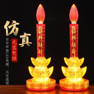 LED水晶元 宝电烛仿真蜡烛插电喜庆供灯财神灯佛灯烛台长明灯批发