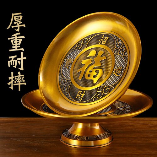 合金供盘家用供佛果盘加厚供奉用水果盘贡品盘佛光款果盘厂家批发