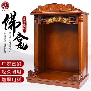 实木佛龛供台家用供台圆柱款 佛龛供具神台关公财神爷神龛佛柜批发