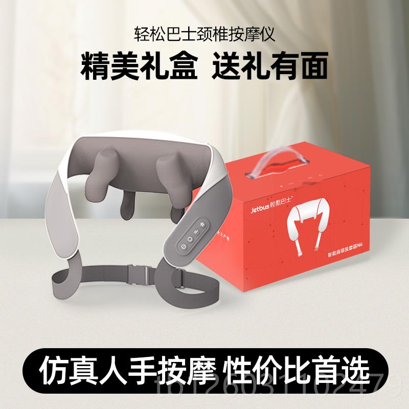 正品Je脖tbus轻松斜巴士颈椎按摩器肩颈腰部背部部子肩膀方肌颈按