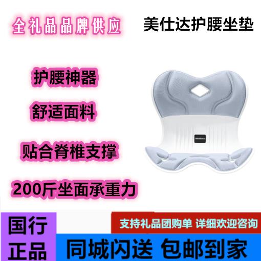 Misida 美仕达按摩坐垫人体工学护腰坐垫送父母送长辈员工礼品单