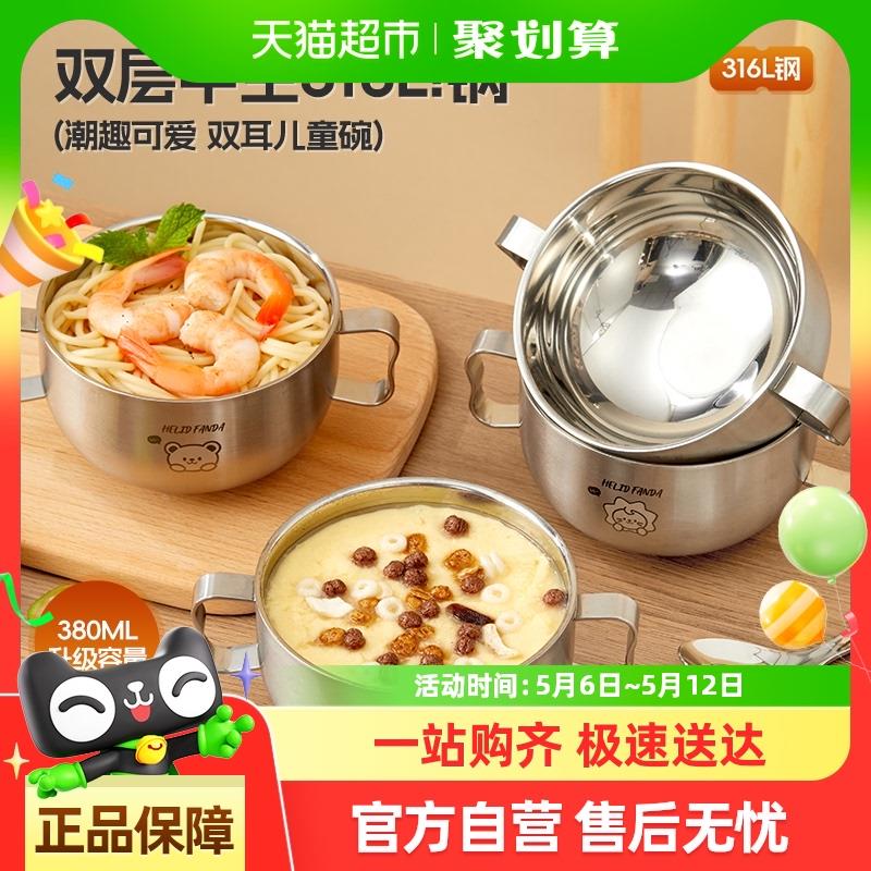 沃德百惠316L不锈钢儿童碗双层加厚汤碗吃饭碗防摔宝宝双柄辅食碗