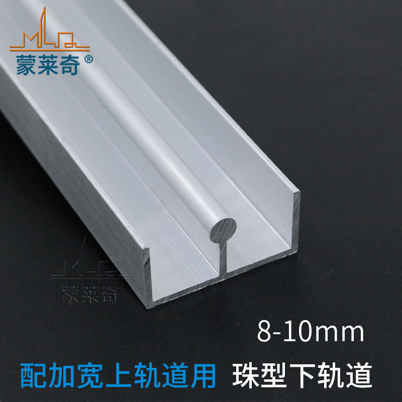 无框玻璃移门上轨道展示柜橱柜书柜滑道山字型双槽导轨推拉门配件