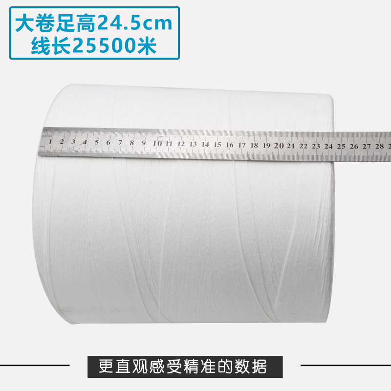 缝包线封包线封口线编织袋打包线 1 2 3 4 5公斤封包机彩色大卷线