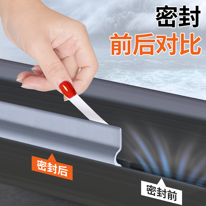 推拉窗密封条封窗户防漏风防风保暖缝隙铝合金门窗隔音贴挡风神器