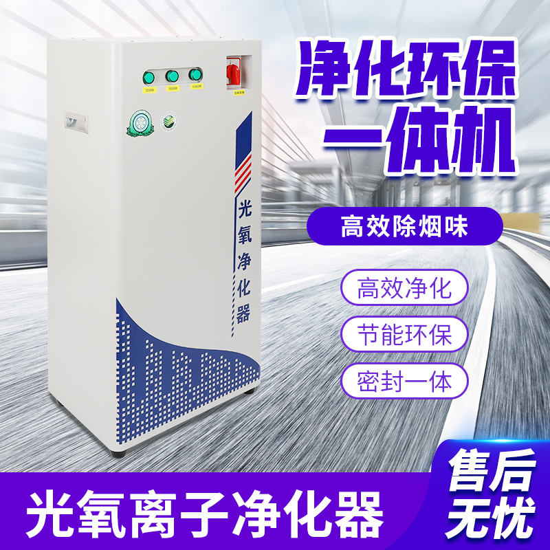 激光打标雕刻切割除臭无耗材烟雾净化器亚克力皮革布料除烟除味机