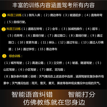 出租汽车驾驶模拟器训练机学车模拟方向盘驾考科目二三练车神器