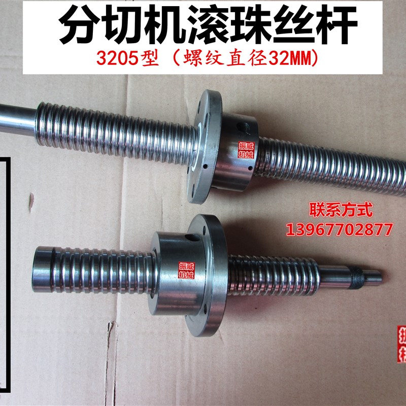 分切机3205型丝杆螺母滚珠丝杆光电纠偏控制器配件滚珠丝杠副螺母