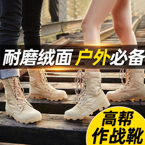 巴拿马沙漠靴经典作战靴登山靴战术飞行靴战术靴作战靴
