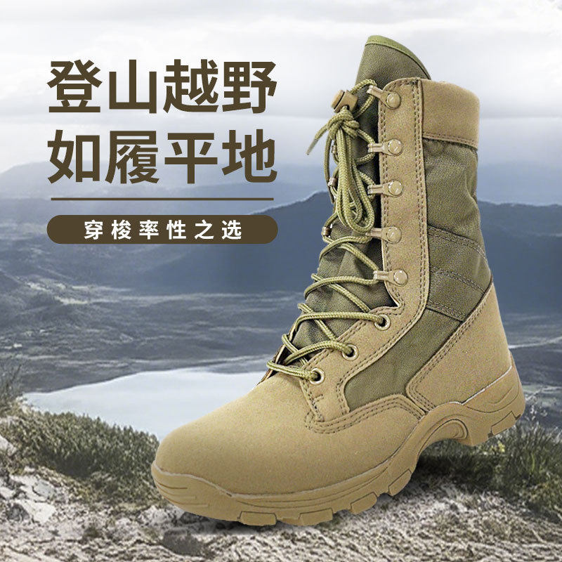 战术靴作训鞋ZS高帮作战靴绿色沙漠靴黑色登山靴轻盈作训靴训练靴