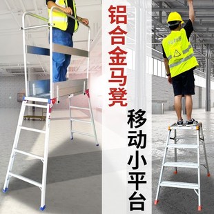 铝合金马凳 加厚多功能脚手架 折叠装 修升降梯刮腻子家用洗车平台