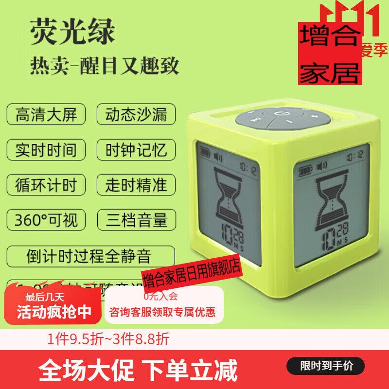沙漏计时器儿童电子沙漏计时器儿童提醒学生作业学习时间管理定时