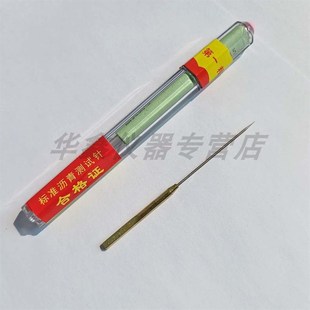 标准沥青测试针沥青针入度仪实验针不锈钢标准针针入度仪标准配件