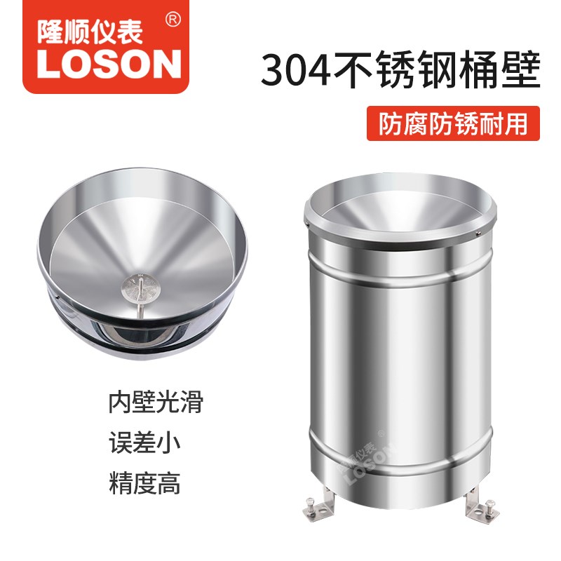 雨量传感器雨量筒降雨量气象监测雨量计翻斗式不锈钢雨量桶变送器