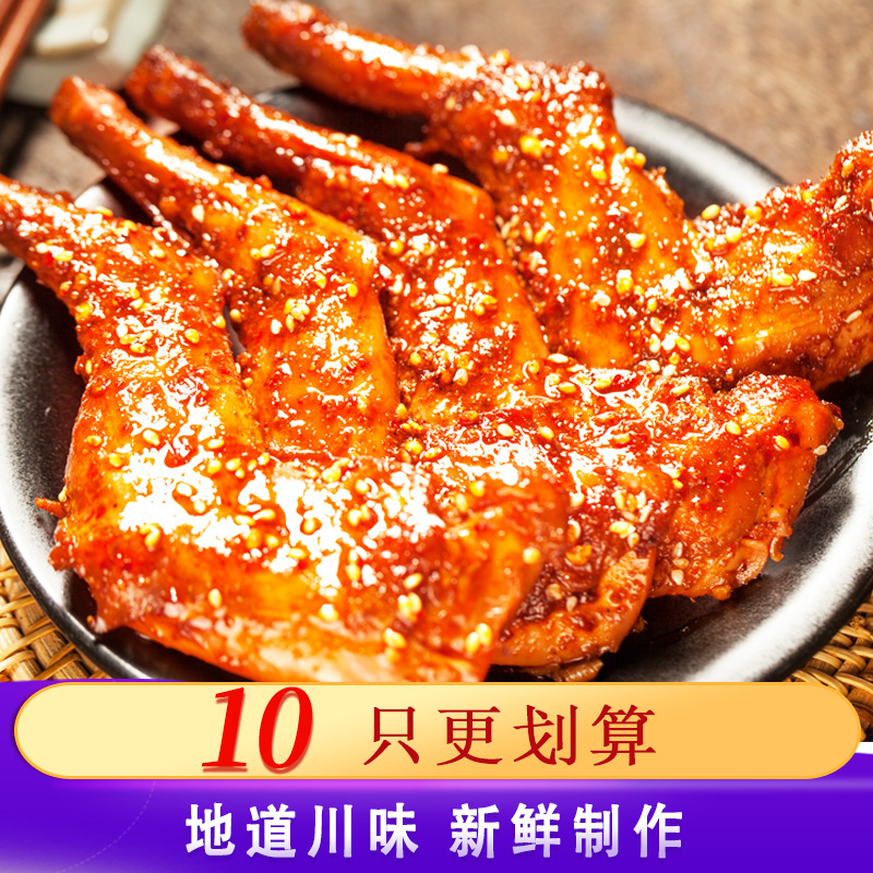 麻辣兔腿开袋即食冷吃兔四川特产手撕兔肉网红兔子肉休闲零食小吃
