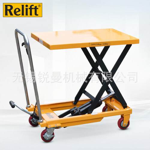 Relift手动液压升降平台车PT150移动式模具升降机手推装卸平台车