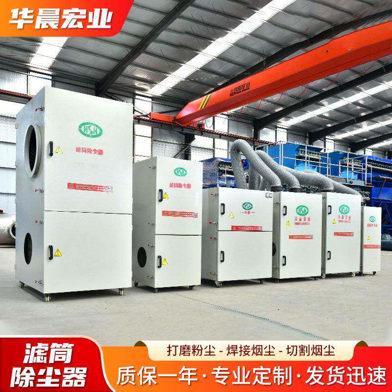滤筒除尘器厂家移动式单机激光切割烟尘净化除尘器脉冲滤筒除尘器